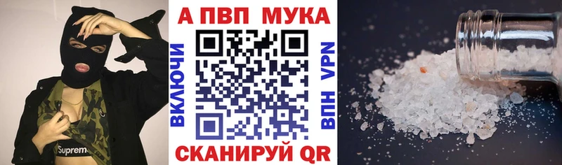 hydra ONION  купить наркотик  Остров  A-PVP мука 