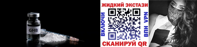Бутират жидкий экстази  где можно купить   гидра как войти  Остров 