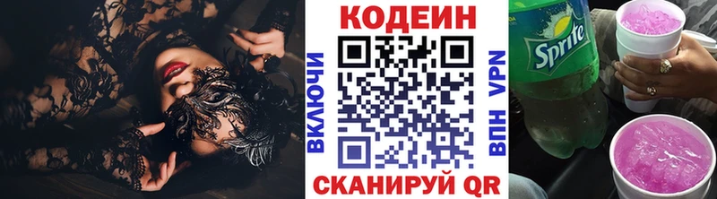где продают наркотики Остров Кодеиновый сироп Lean Purple Drank