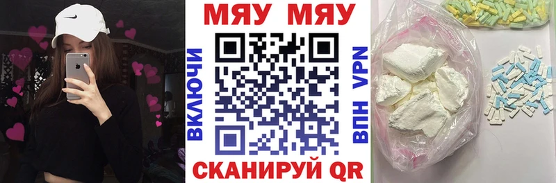 Меф мяу мяу  купить наркотики цена  Остров 